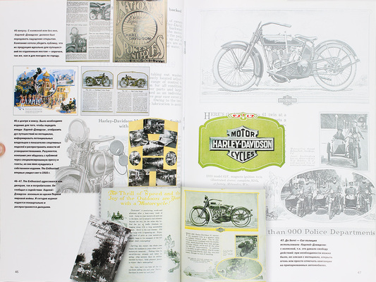 Harley Davidson на дороге жизни / Саладини А., Сцимезак П. М.: Астрель, [2012].